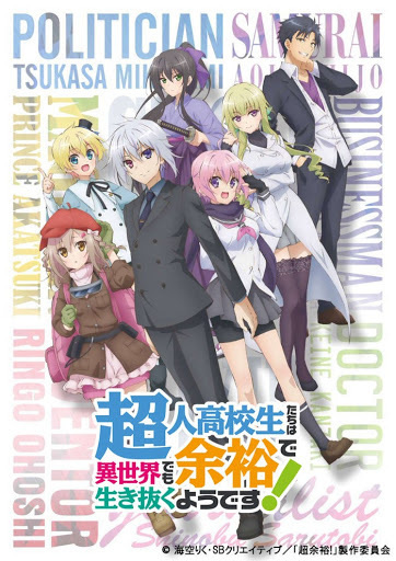 Anime Poster: Choujin Koukousei-tachi wa Isekai demo Yoyuu de Ikinuku you desu!