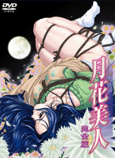 Poster Anime Gekka Bijin