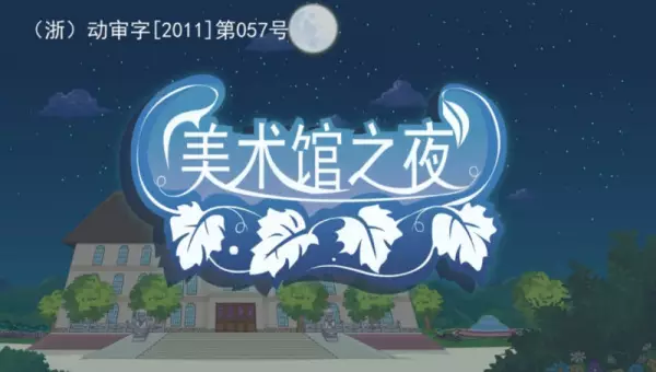 Gambar Anime: Meishu Guan Zhi Ye