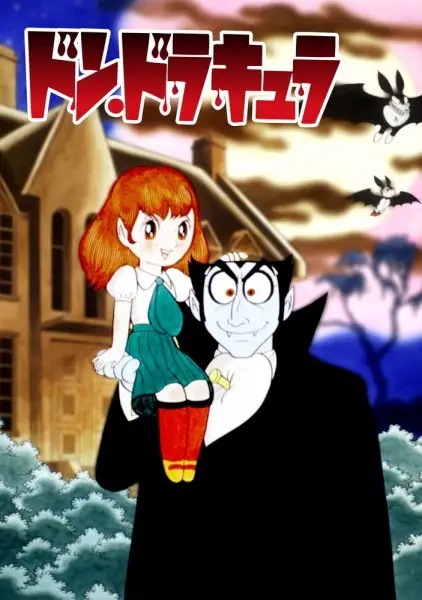 Poster Anime: Tezuka Osamu no Don Dracula