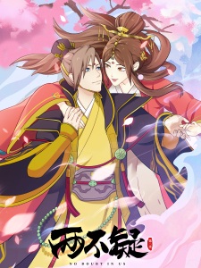 Poster Anime Liang Bu Yi 2nd Season