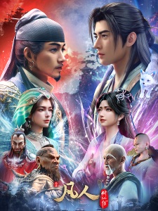 Gambar Anime Fanren Xiu Xian Zhuan: Mulan Zhi Zhan