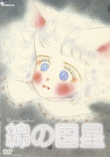 Anime image Wata no Kuni Hoshi Pilot