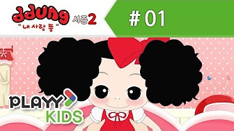 Anime image: Nae Salang Ddung 2nd Season