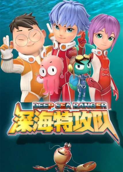 Gambar Anime: Shenhai Tegong Dui