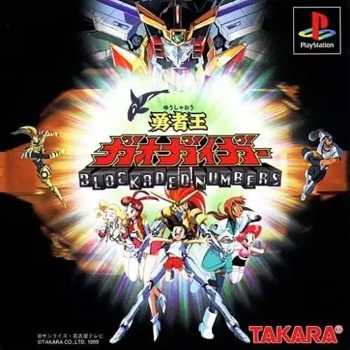 Poster Anime: Yuusha-Ou GaoGaiGar: Blockaded Numbers