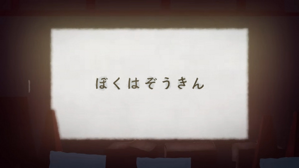 Anime Poster: Boku wa Zoukin