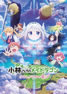 Poster Anime Kobayashi-san Chi no Maid Dragon: Samishigariya no Ryuu