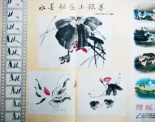 Gambar Anime Shui Mo Donghua Pian Duan