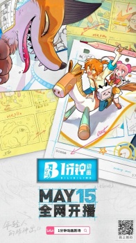 Poster Anime 1 Fenzhong Donghua Juchang