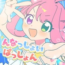 Poster Anime Nnasshoi Passion