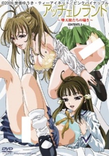 Poster Anime Accelerando: Datenshi-tachi no Sasayaki