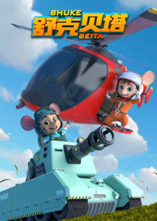 Poster Anime Shuke Beita
