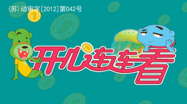 Poster Anime: Kaixin Lianlian Kan