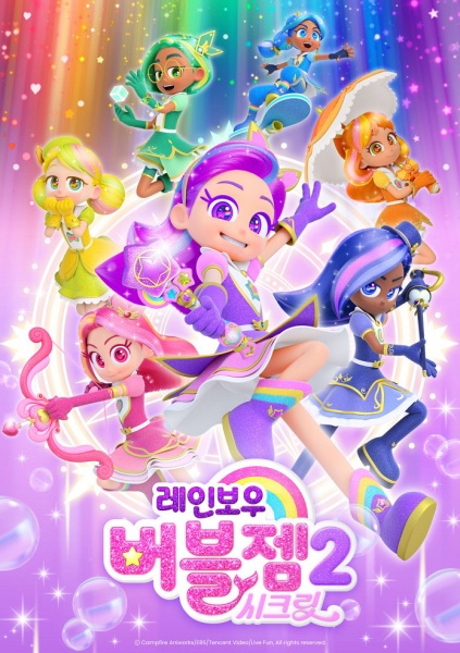 Anime image: Rainbow Bubblegem 2: Secret