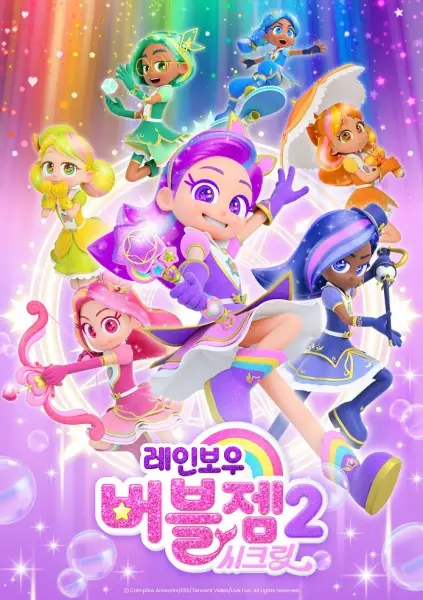 Gambar Anime: Rainbow Bubblegem 2: Secret