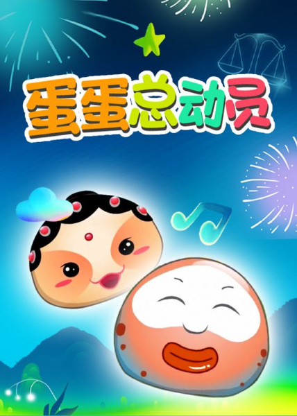 Poster Anime: Dan Dan Zong Dong Yuan