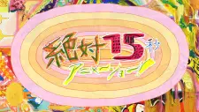 Gambar Anime Zettai 15-byou Animation!