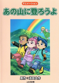 Poster Anime Ano Yama ni Noborou yo