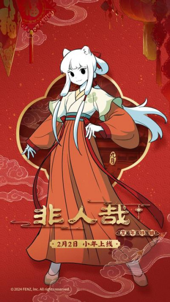Gambar Anime: Fei Ren Zai Spring Festival Special