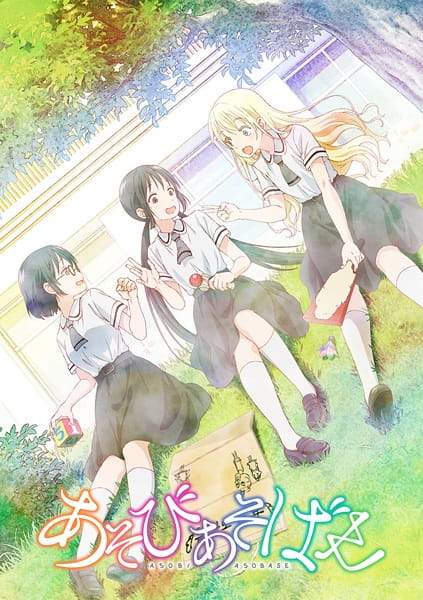 Anime Poster: Asobi Asobase