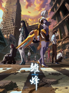 Poster Anime Chu Feng: Yi Dian Zhi Zi