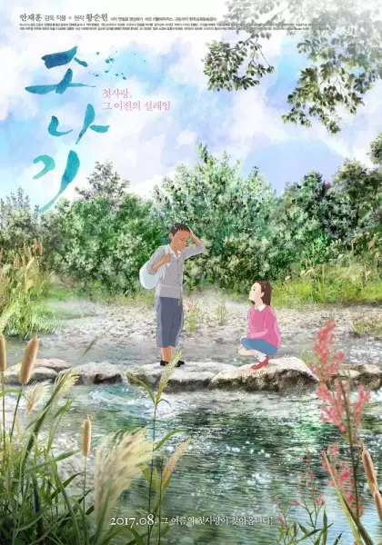 Gambar Anime: So-na-gi