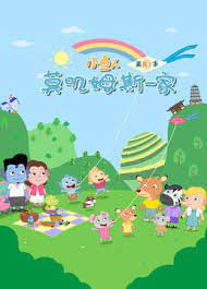 Gambar Anime: Xiao Yu Ren Mojimusi Yijia 3rd Season