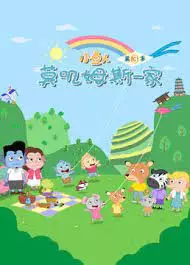 Gambar Anime: Xiao Yu Ren Mojimusi Yijia 3rd Season