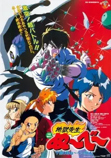 Gambar Anime Jigoku Sensei Nube: Gozen 0 Ji Nube Shisu!