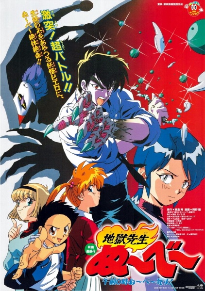 Anime Poster: Jigoku Sensei Nube: Gozen 0 Ji Nube Shisu!