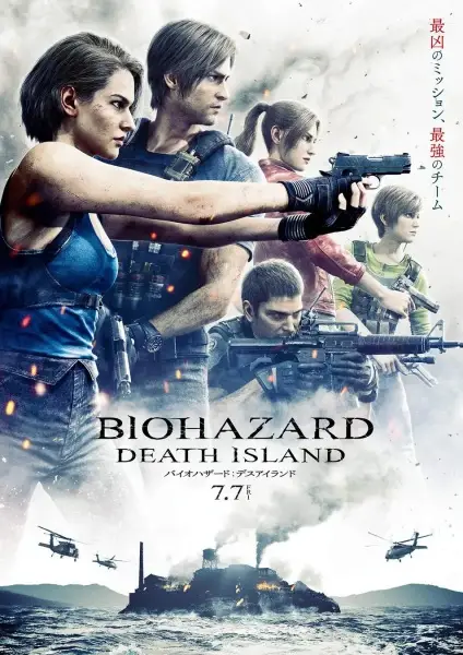 Poster Anime: Biohazard: Death Island