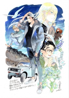 Poster Anime Hokuhokusei ni Kumo to Ike