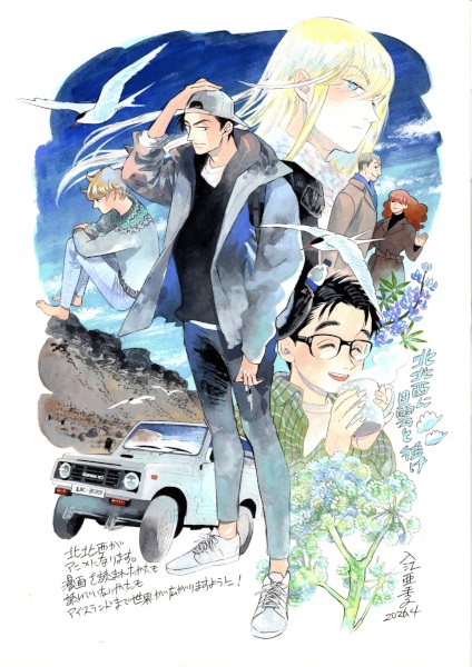 Gambar Anime: Hokuhokusei ni Kumo to Ike