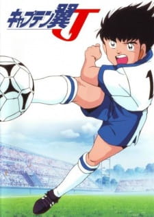 Poster Anime Captain Tsubasa J