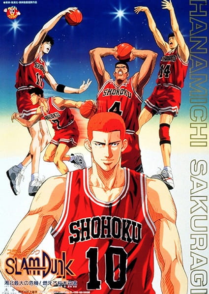 Anime Poster: Slam Dunk: Shouhoku Saidai no Kiki! Moero Sakuragi Hanamichi