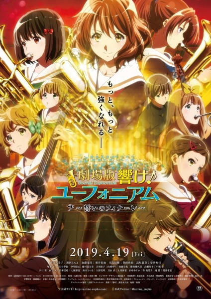 Poster Anime: Hibike! Euphonium Movie 3: Chikai no Finale