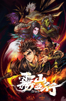Poster Anime Wu Shan Wu Xing (2020)