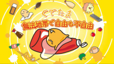 Gambar Anime Gudetama: Muhou Chitai de Jiyuu mo Fujiyuu