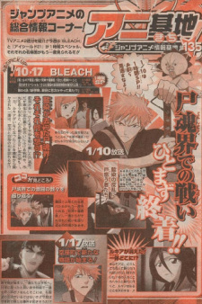 Poster Anime Bleach: Shuku! Rukia Dakkan! Kagayaku! Shinigami Juuban Shoubu! Mitai Shinigami Doon to Misemasu Special