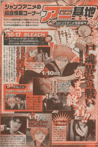 Poster Anime: Bleach: Shuku! Rukia Dakkan! Kagayaku! Shinigami Juuban Shoubu! Mitai Shinigami Doon to Misemasu Special