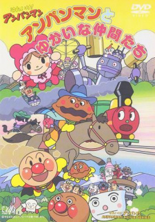 Poster Anime Sore Ike! Anpanman: Anpanman to Yukai na Nakama-tachi