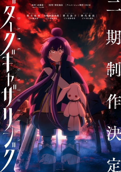 Gambar Anime: Dark Gathering 2nd Season
