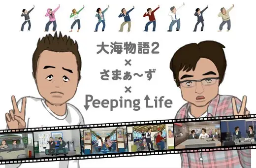 Poster Anime: Taikai Monogatari 2 × Summers × Peeping Life