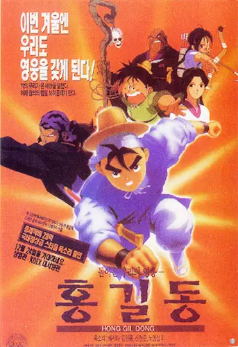 Poster Anime: Doraon Yeongung Hong Gildong