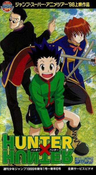 Poster Anime: Hunter x Hunter Pilot