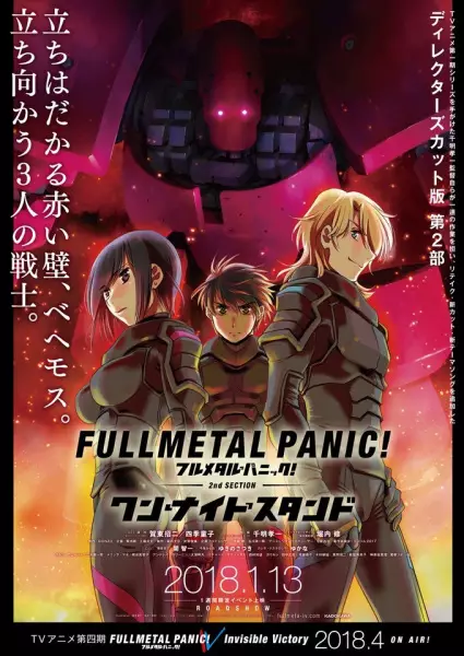 Poster Anime: Full Metal Panic! Movie 2: One Night Stand