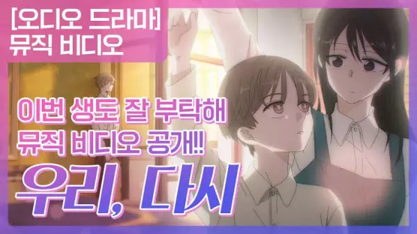 Poster Anime: Uri, Dasi