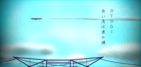 Gambar Anime: Shiroi Iki wa Kimi no Kemuri
