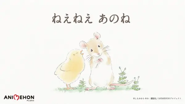 Poster Anime: Nee Nee Ano ne
